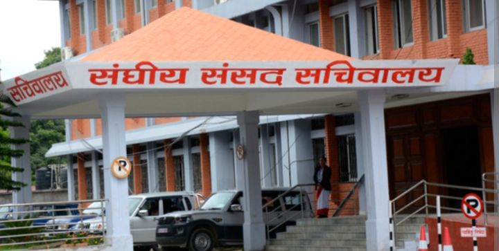 संघीय संसदका पाँच समितिको बैठक आज बस्दै