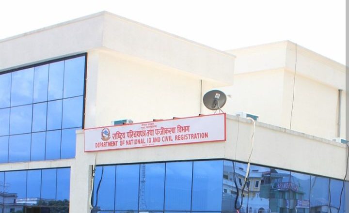 राष्ट्रिय परिचयपत्रको ‘सर्भर’ समस्याले १६ निकायका काम प्रभावित