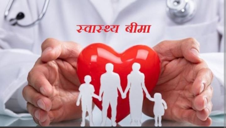 स्वास्थ्य बीमा बोर्डले अनलाइन आबद्धता र नवीकरण सेवाको गर्यो सुरुवात