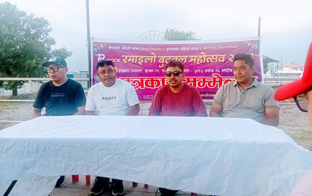 बुटवलमा असोज १६ गते देखि नयाँ प्रविधियुक्त महोत्सव सञ्चालन हुने