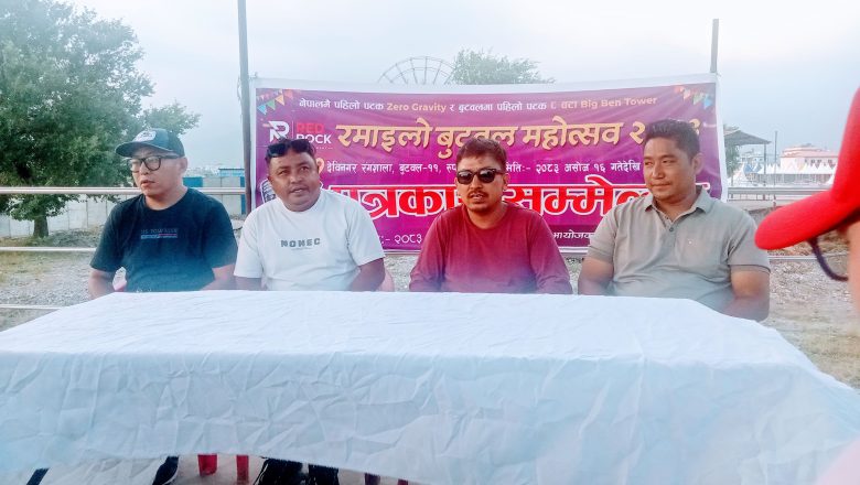 बुटवलमा असोज १६ गते देखि नयाँ प्रविधियुक्त महोत्सव सञ्चालन हुने