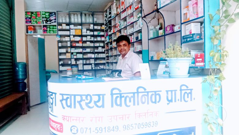 बुटवलको रेसुङ्गा स्वास्थ्य क्लिनिक प्रालिमा क्यान्सरको उपचार