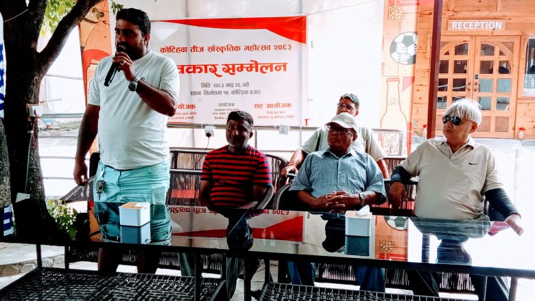तिलोत्तमामा तीज सांस्कृतिक महोत्सव हुँदै, बाढीपीडितलाई सहयोग गर्ने घोषणा
