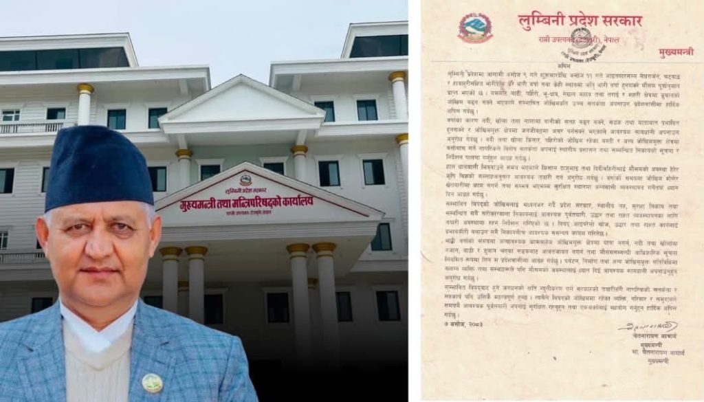 असोज ९ देखि भारी वर्षाको सम्भावना, सतर्क रहन मुख्यमन्त्री आचार्यको अपिल