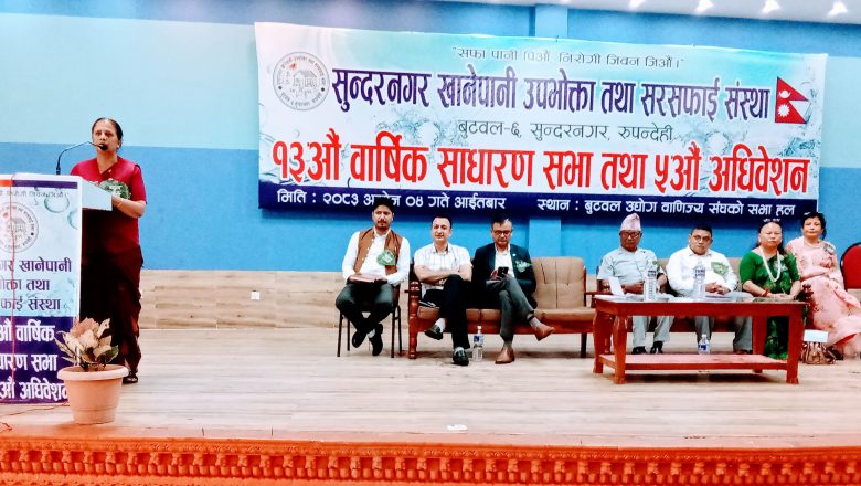 सुन्दरनगर खानेपानीका अभियान्ता लामाको योगदान उल्लेखनीय छ: उपप्रमुख अर्याल