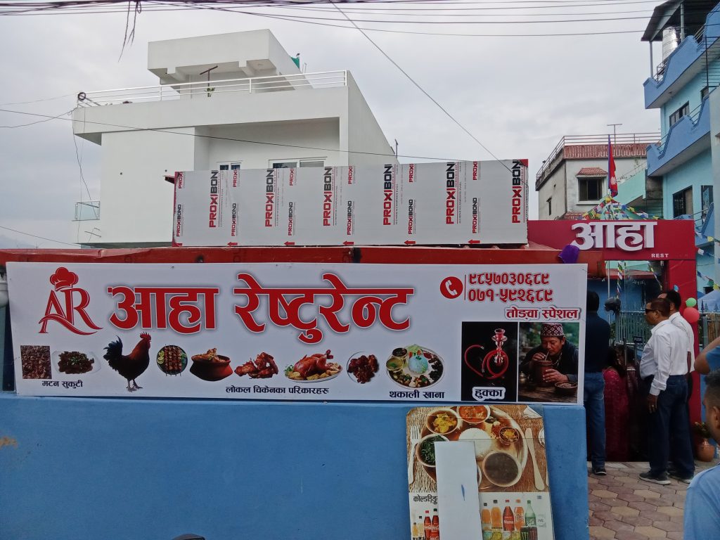 तिलोत्तमा डिङ्गनगरमा ‘आहा रेष्टुरेन्ट एण्ड क्याफे’ सञ्चालनमा