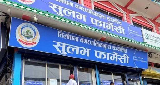 तिलोत्तमाको सुलभ फार्मेसी विवादमा: रोक्ने कि चलाउने ?