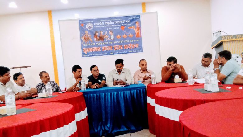 विद्युतीय व्यवसायी संघद्वारा शुभकामना आदानप्रदान, पर्वहरू जस्तै जिवनपनि उज्यालो होस् भनी गरे कामना