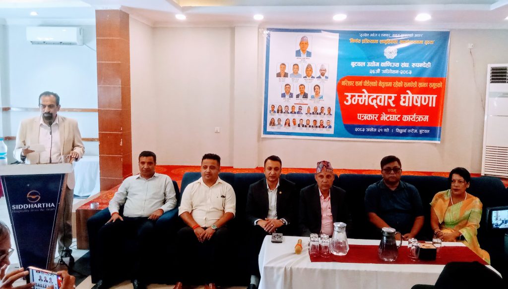 वाणिज्य संघमा पौडेल नेतृत्वको प्यानलले घोषणा गर्यो उमेदवारी, २० बुँदे प्रतिबद्धता सार्वजनिक