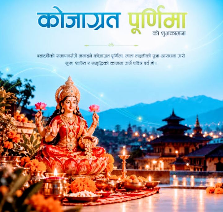 बडादसैँको अन्तिम दिनः धनधान्यकी देवी महालक्ष्मीको पूजा आराधना गरिँदै