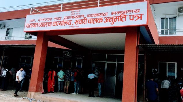 रुपन्देहीमा लाइसेन्सको नतिजामै किर्ते, फर्जी तरिकाले लाइसेन्स बाँडेको खुलासा
