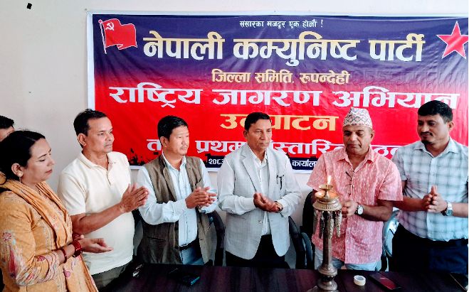 नेकपाको राष्ट्रिय जागरण अभियान सुरु, सरकारको कडा आलोचना